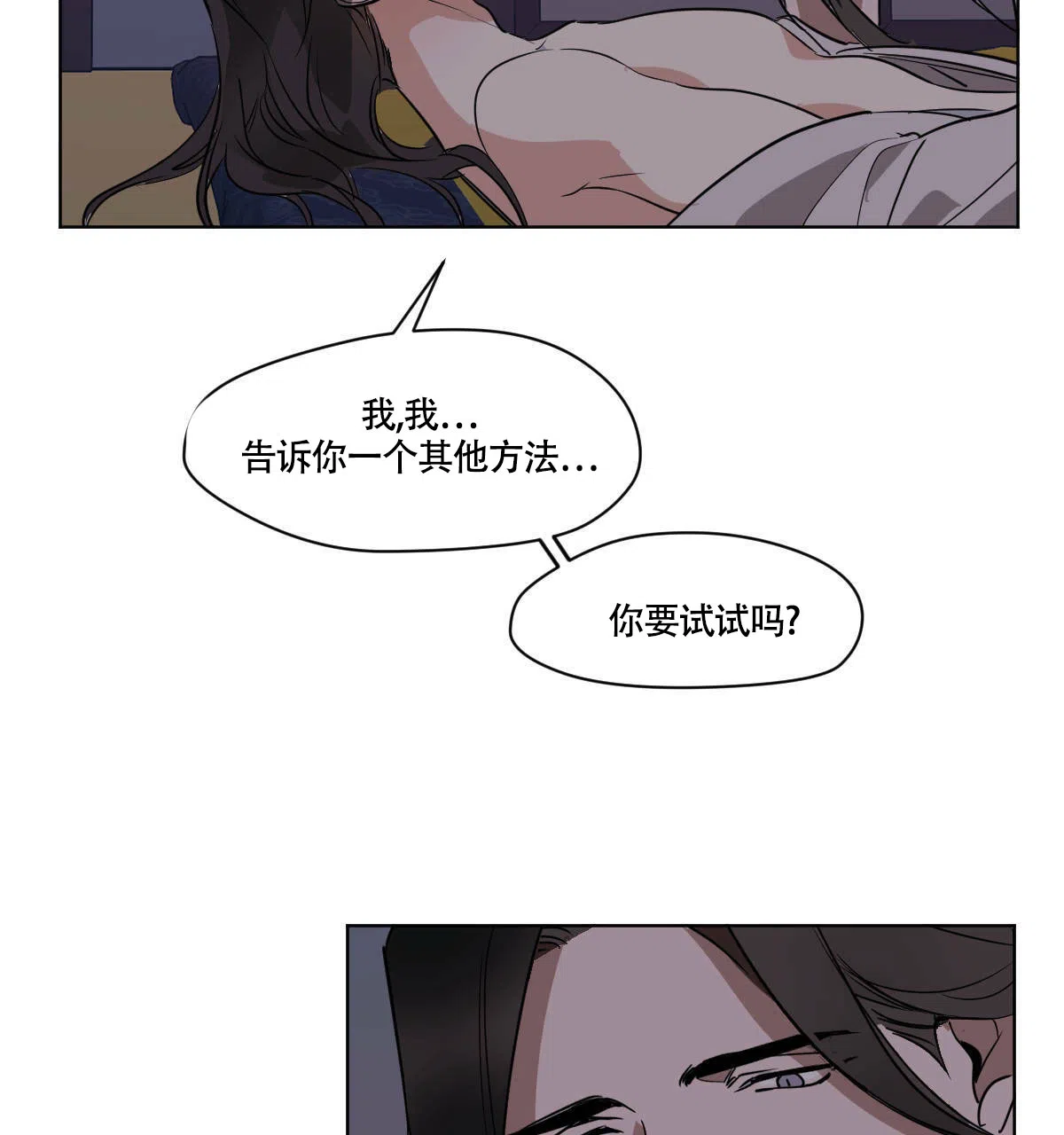 冷血动物 第75话 第45页