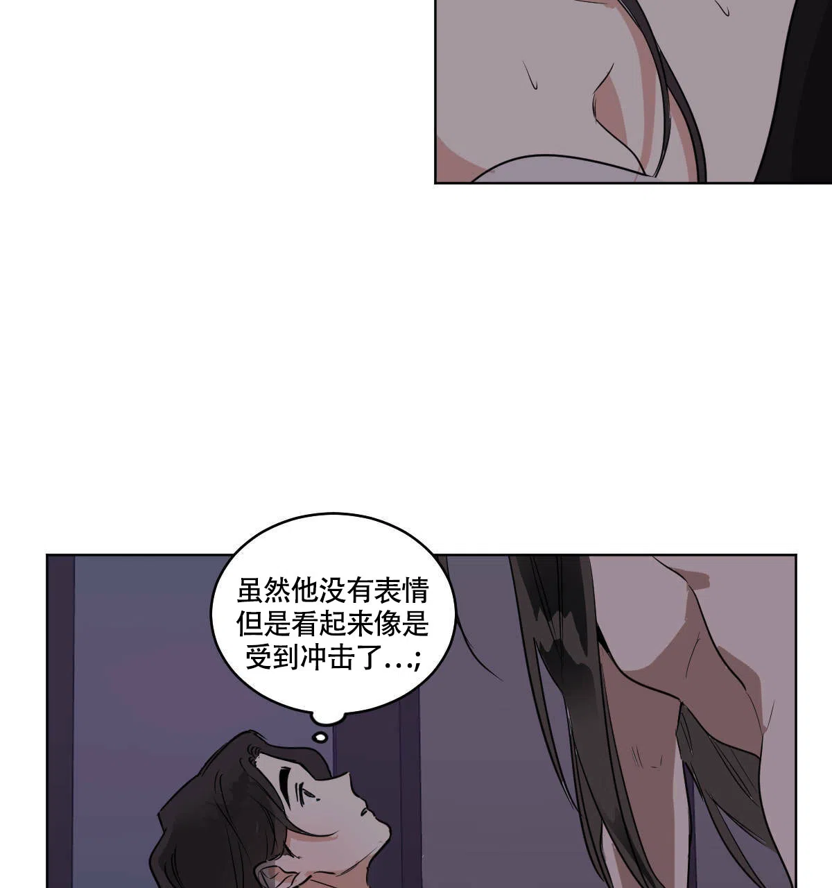 冷血动物 第75话 第44页