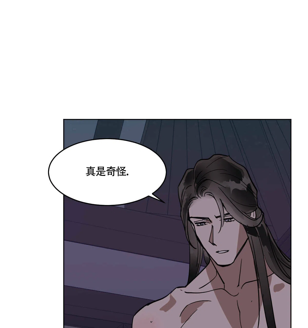 冷血动物 第75话 第53页