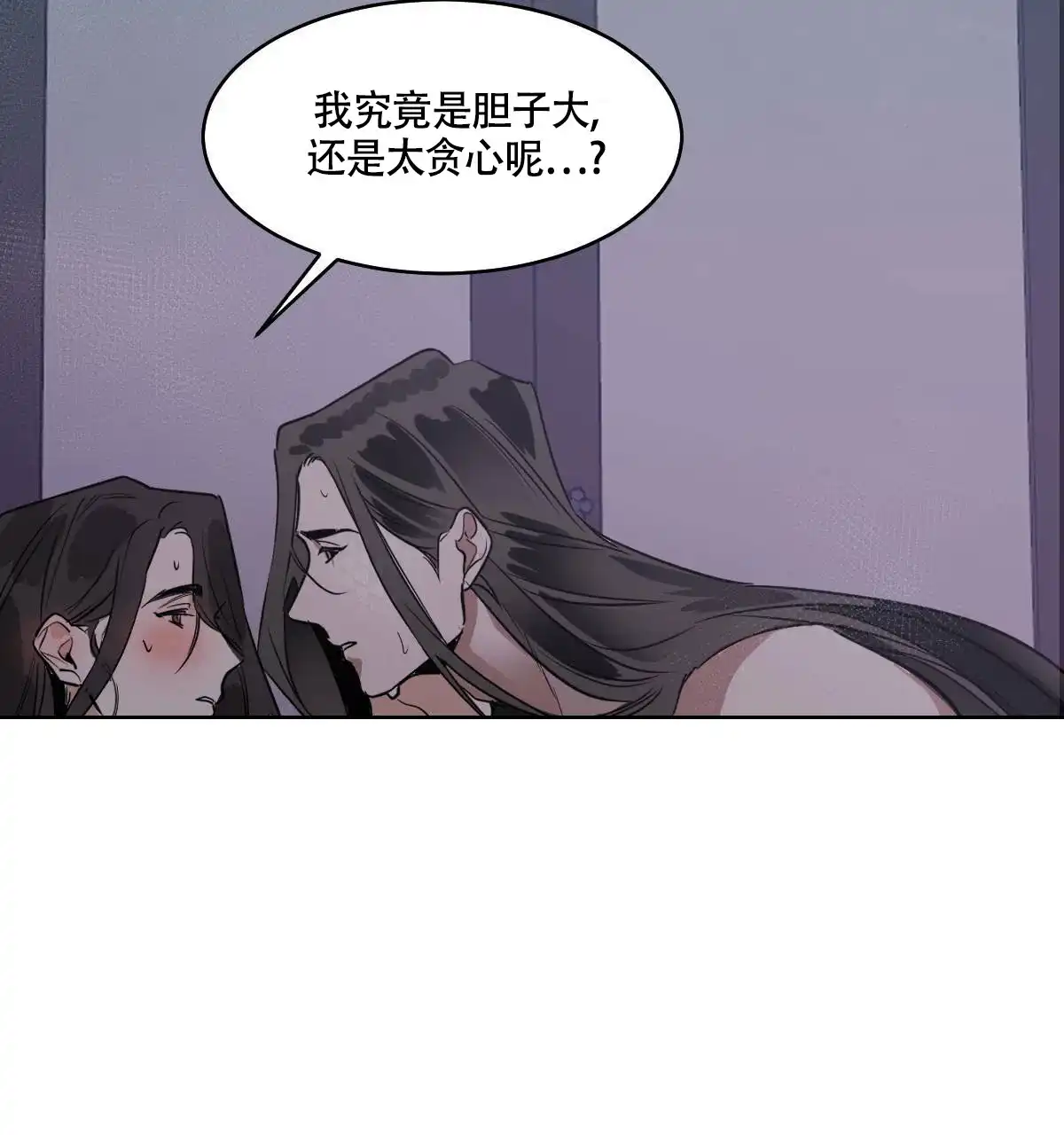 冷血动物 第76话 第48页