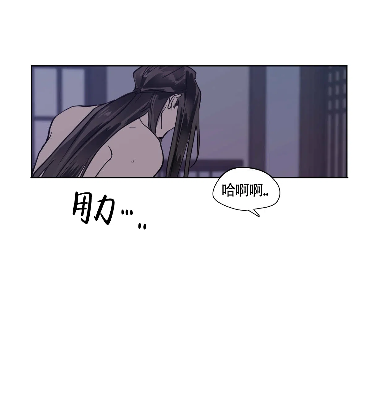 冷血动物 第76话 第12页