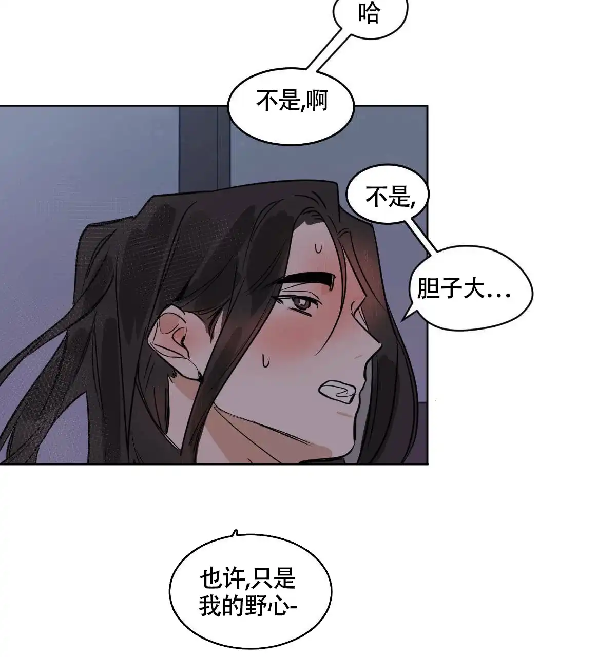 冷血动物 第76话 第44页