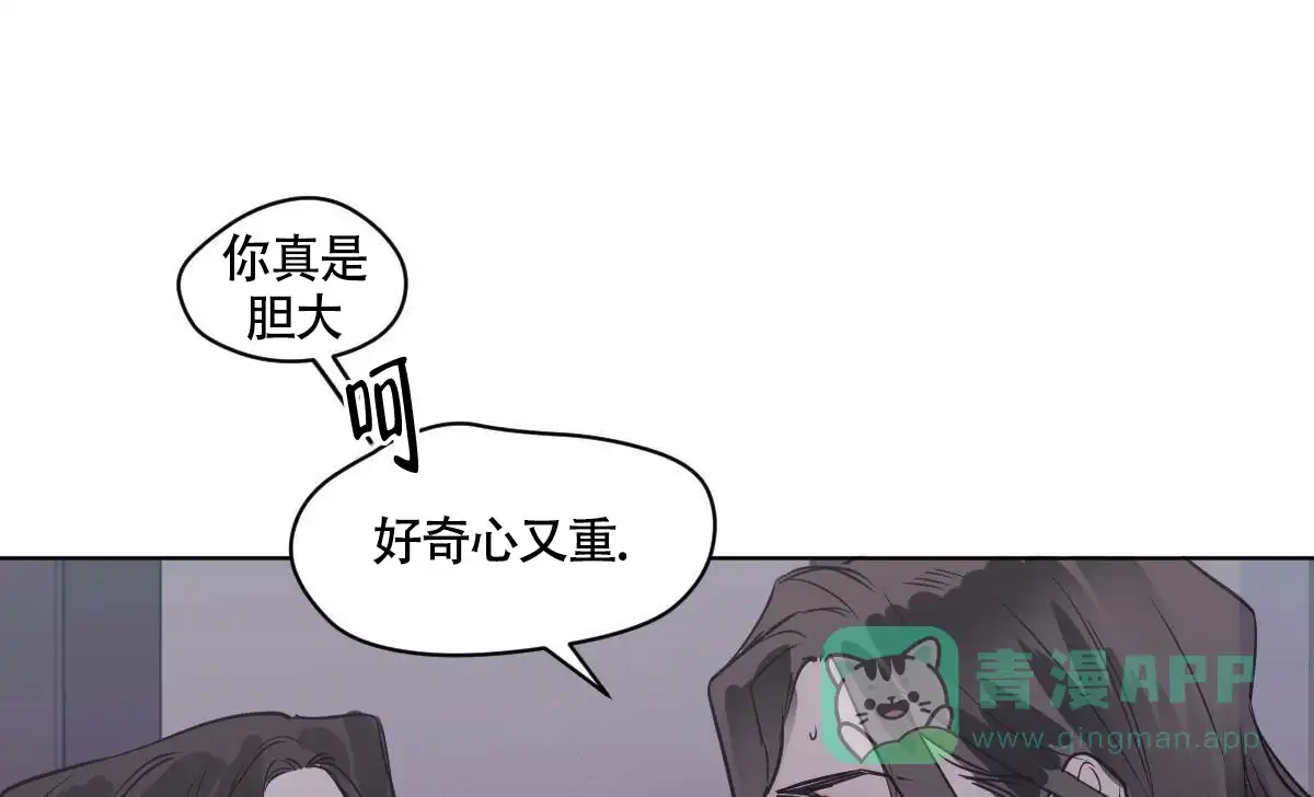 冷血动物 第76话 第41页