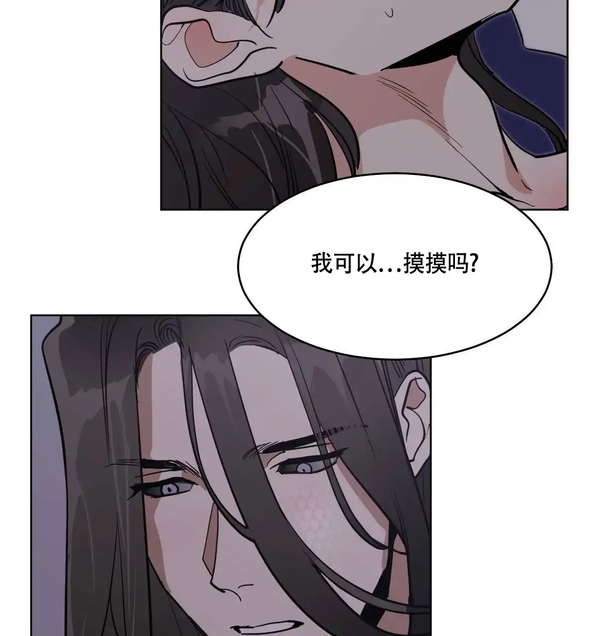 冷血动物 第76话 第37页