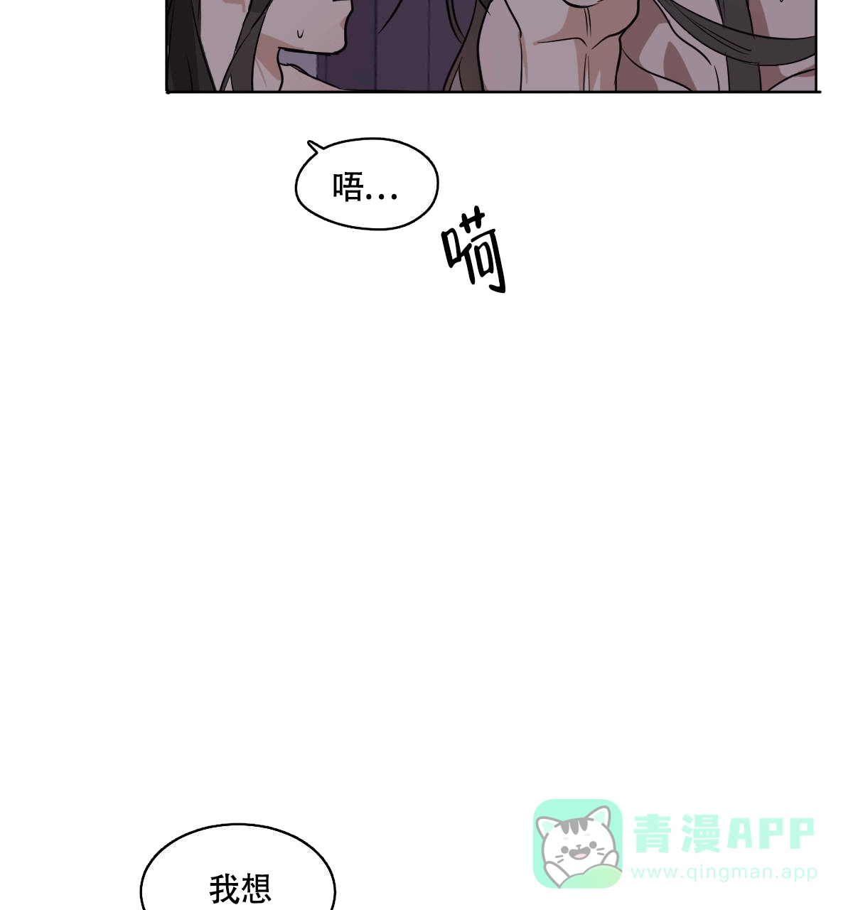 冷血动物 第76话 第46页