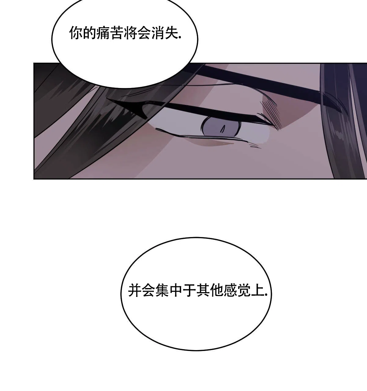 冷血动物 第76话 第10页