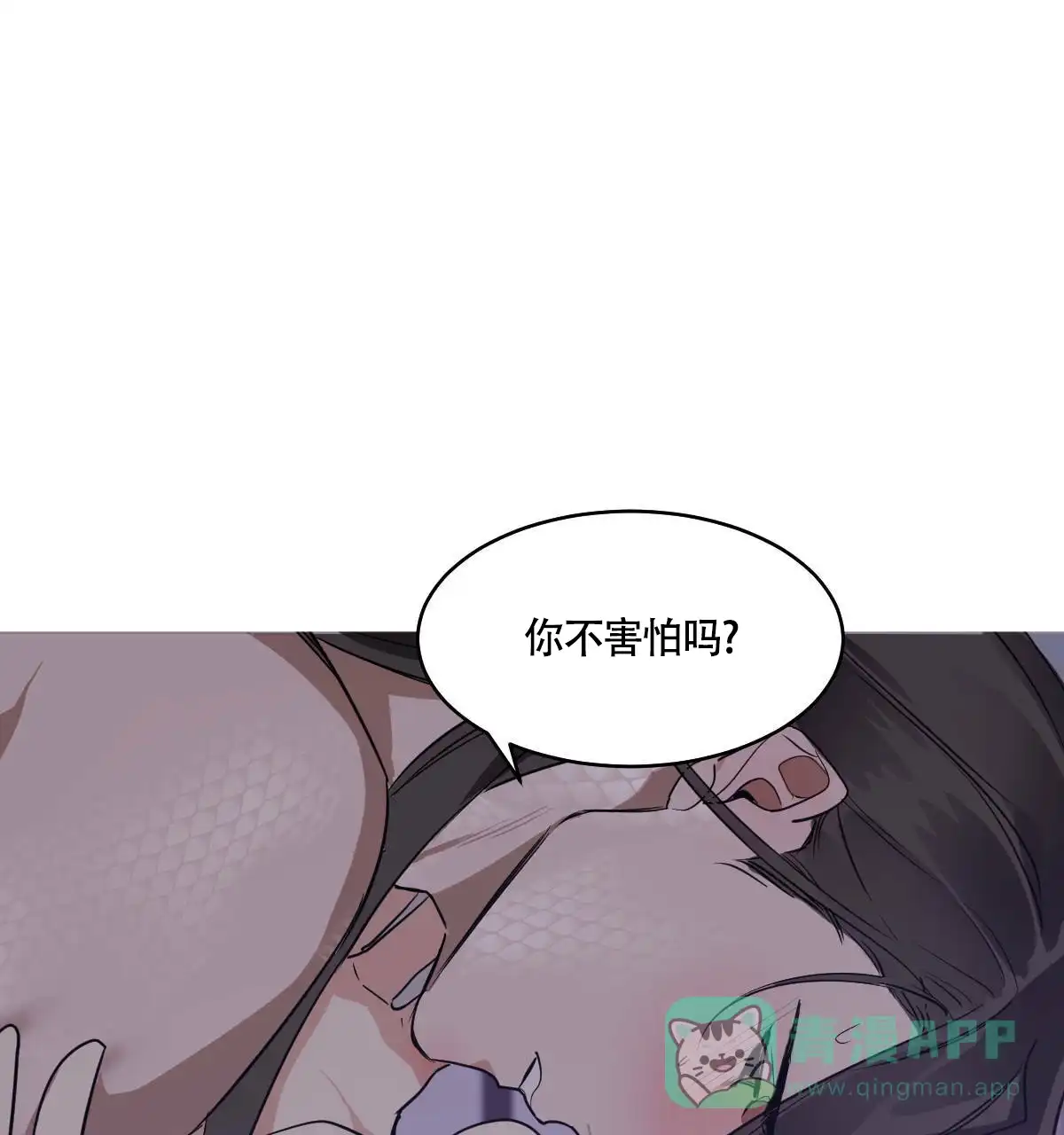 冷血动物 第76话 第26页