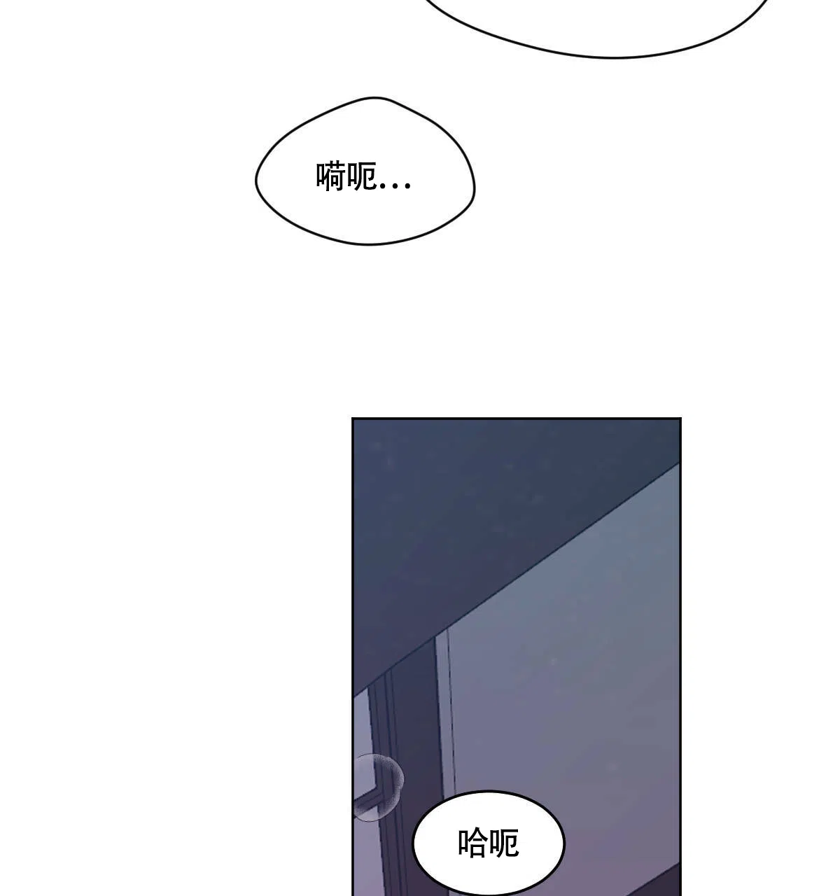 冷血动物 第76话 第14页