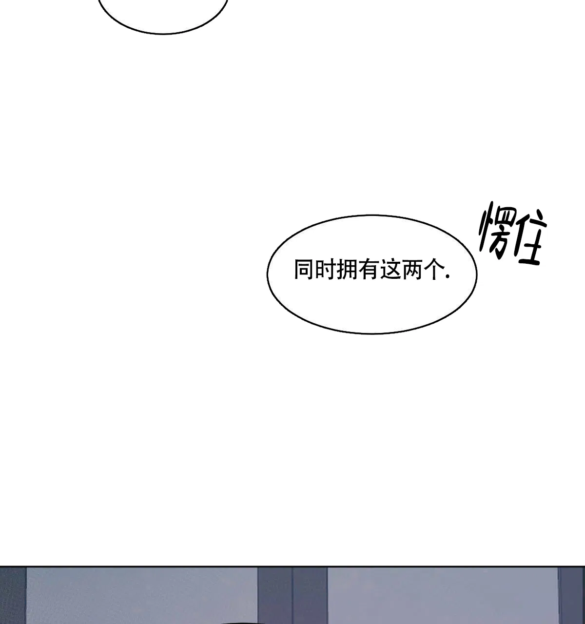 冷血动物 第76话 第47页