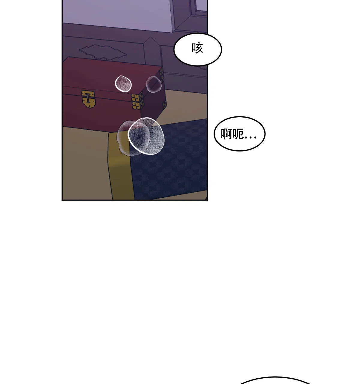 冷血动物 第76话 第2页