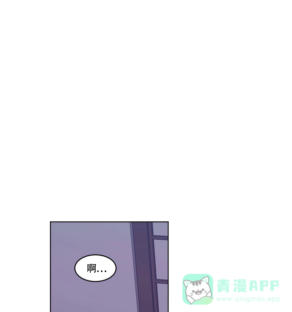 冷血动物 第76话 第1页