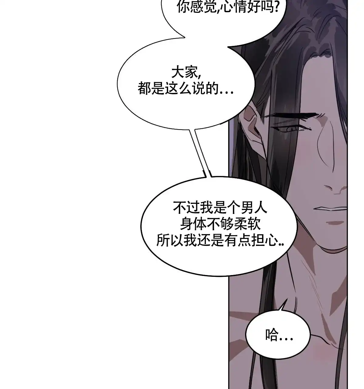 冷血动物 第76话 第5页