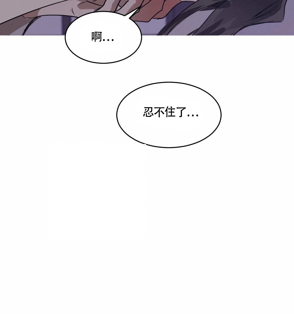 冷血动物 第76话 第28页
