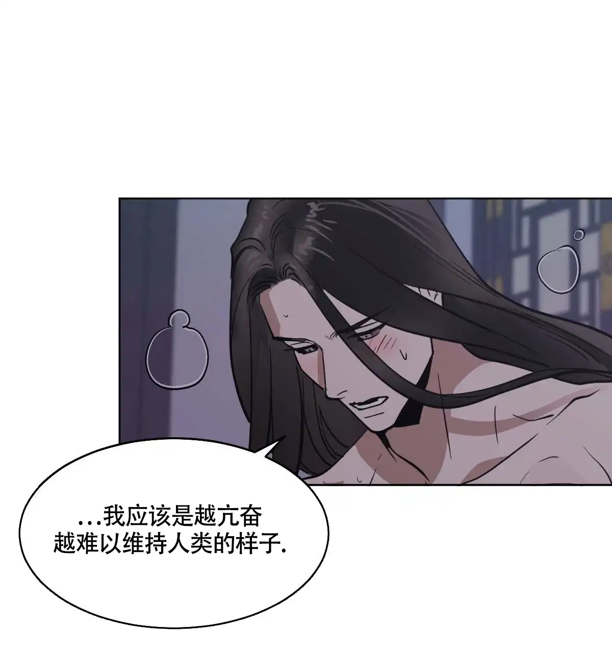 冷血动物 第76话 第34页