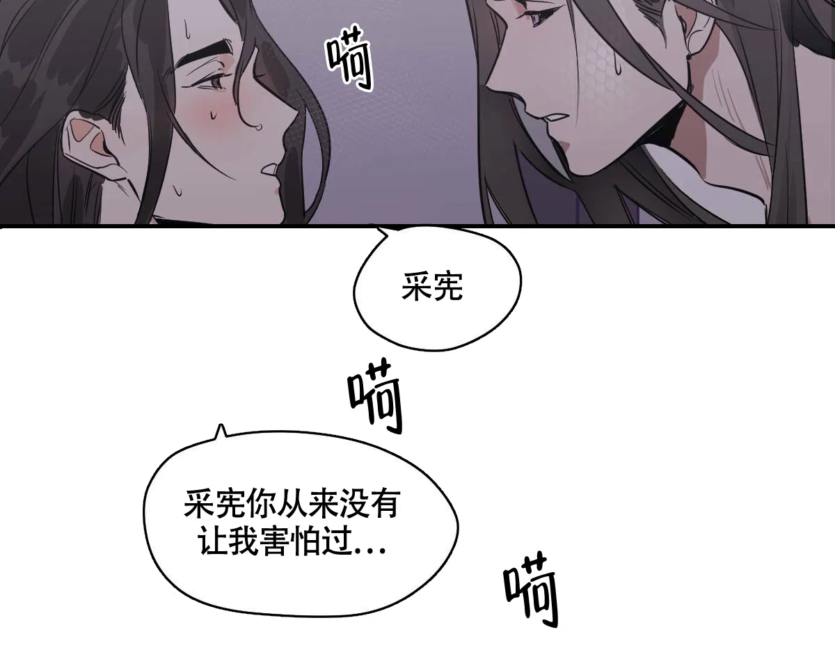 冷血动物 第76话 第42页