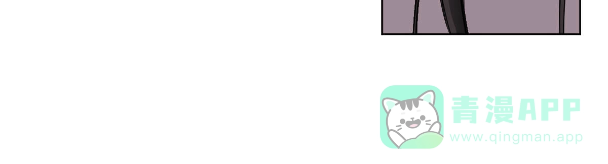冷血动物 第76话 第6页