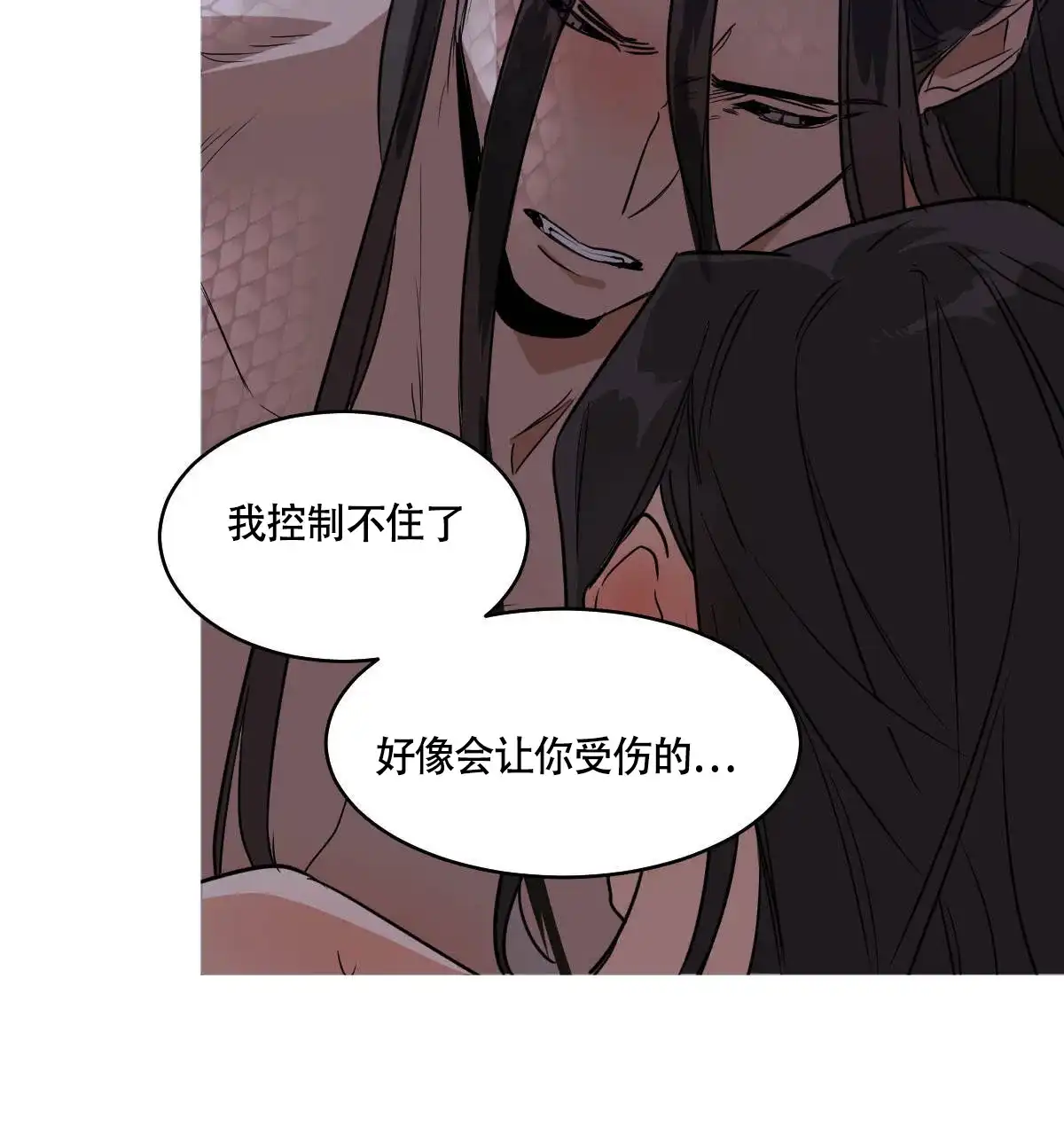 冷血动物 第76话 第23页