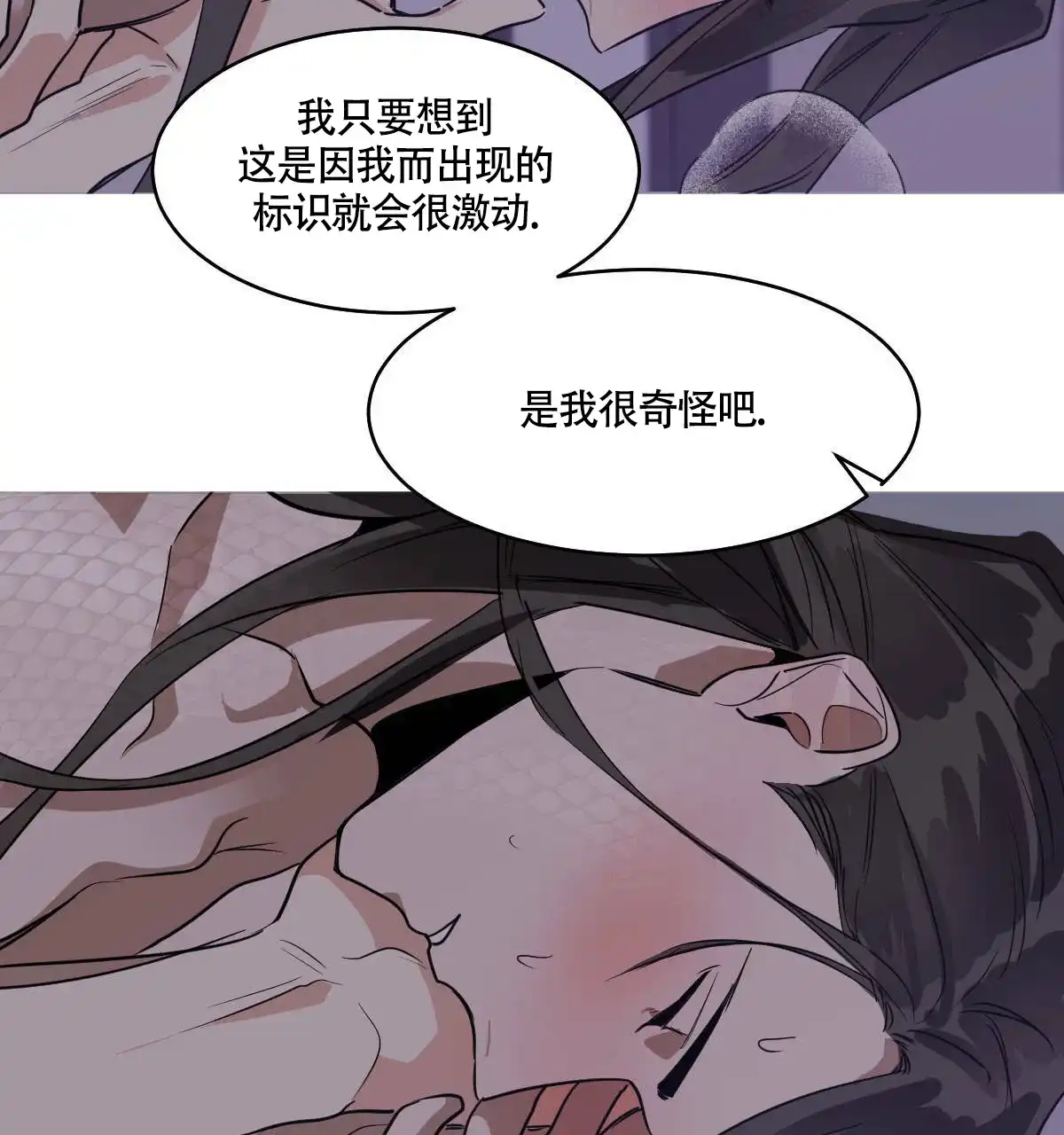 冷血动物 第76话 第27页