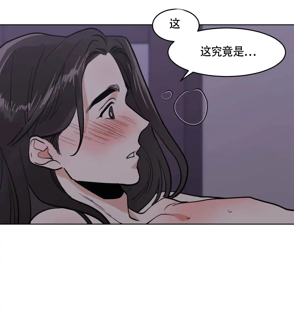 冷血动物 第76话 第33页