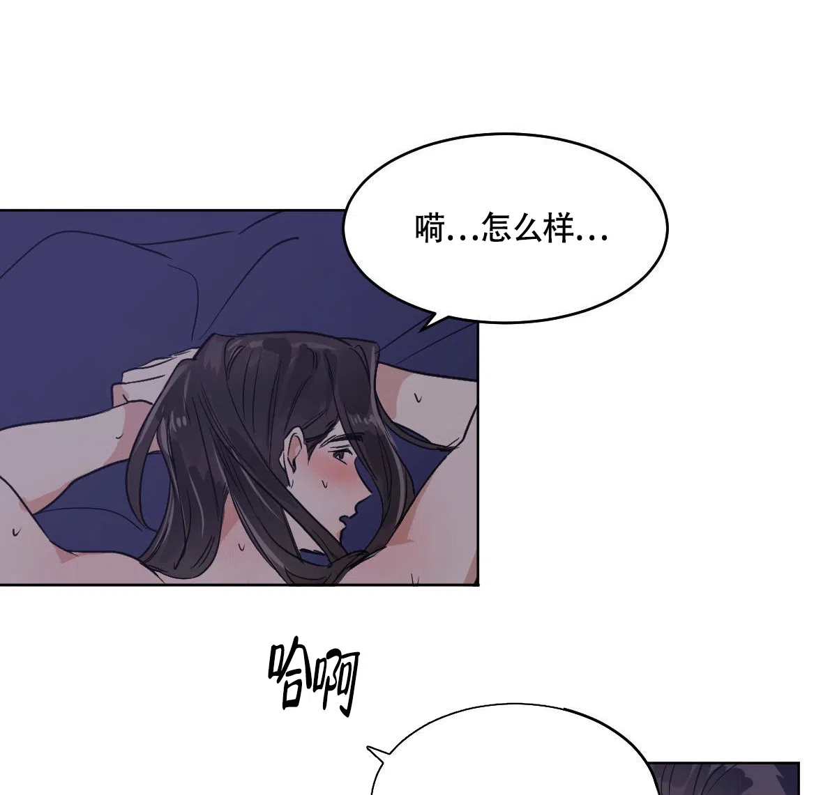 冷血动物 第76话 第4页