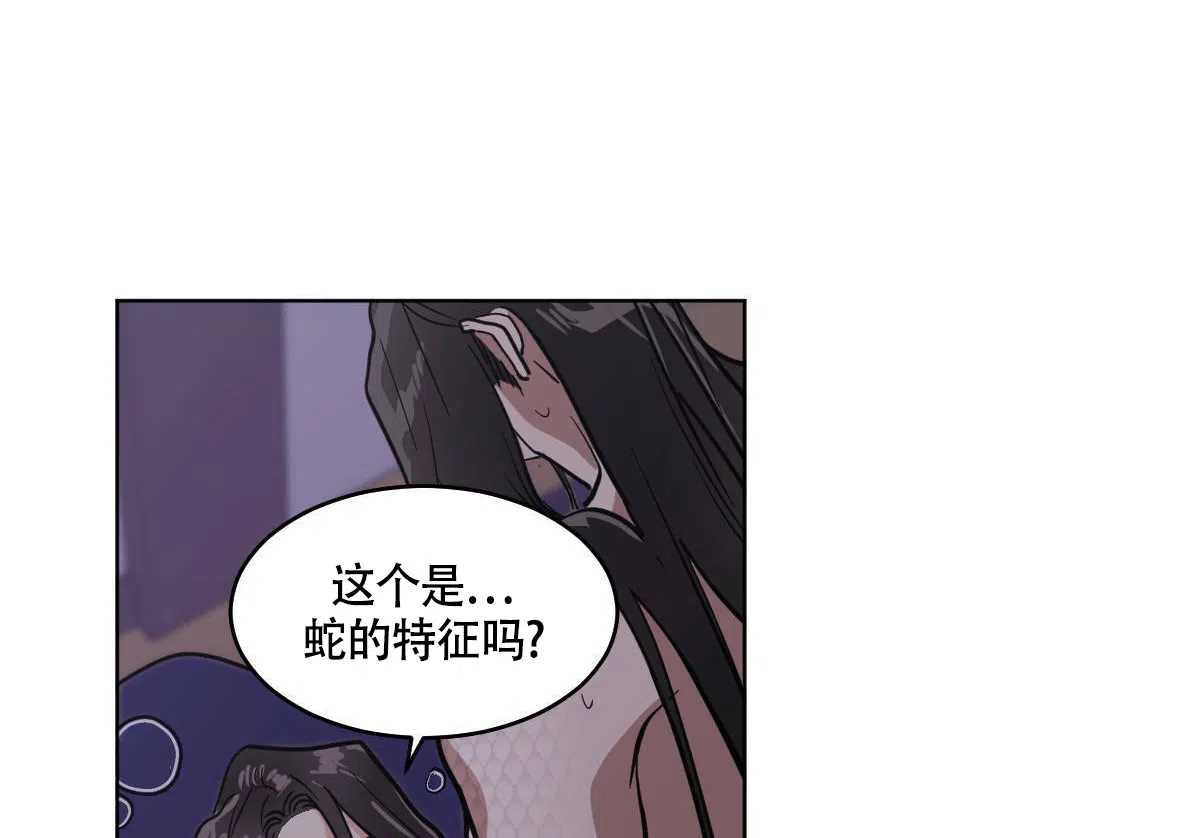 冷血动物 第76话 第35页