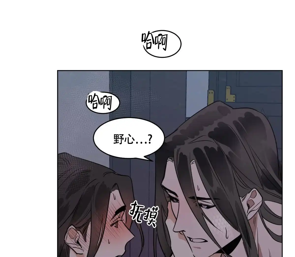 冷血动物 第76话 第45页
