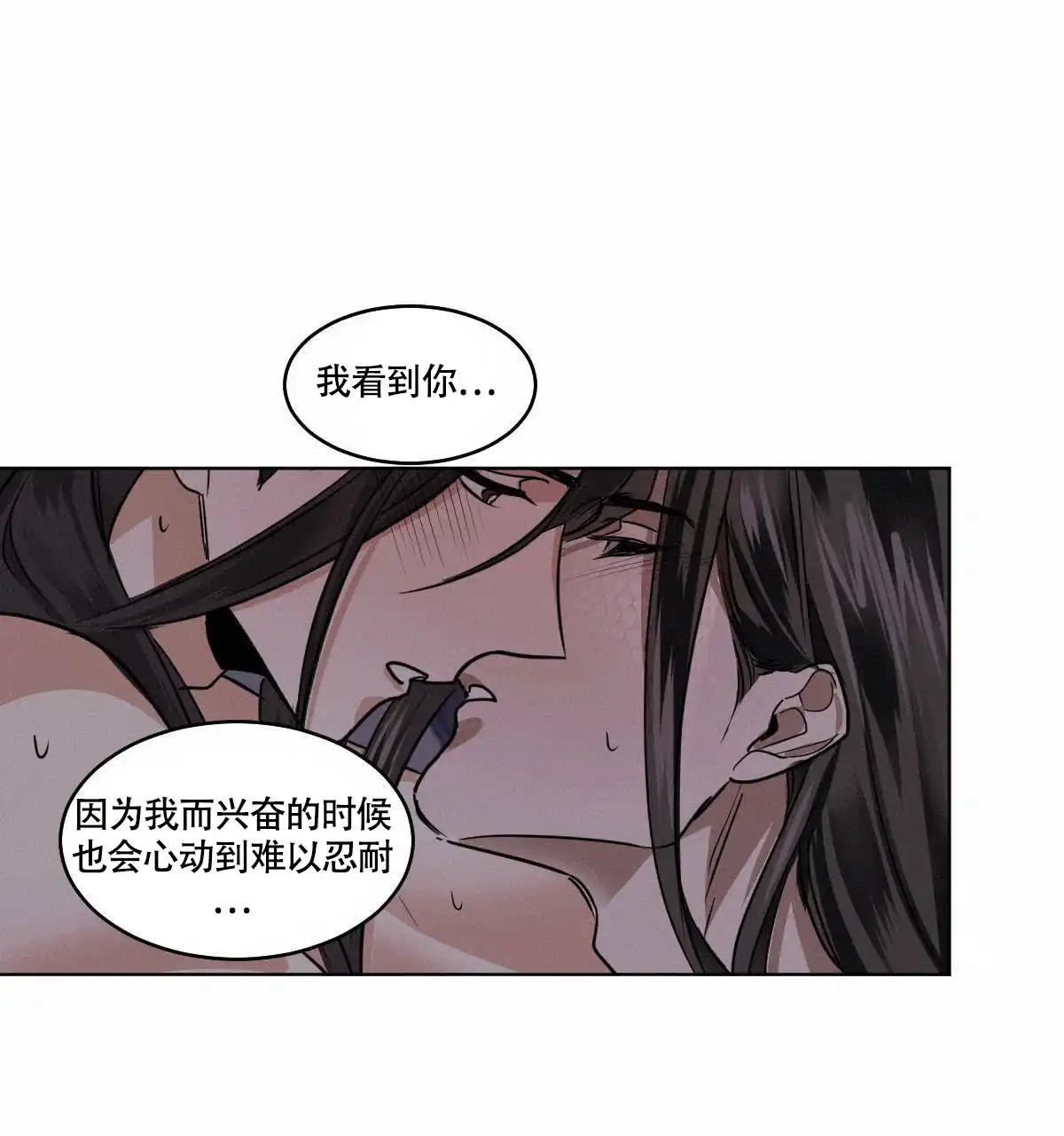 冷血动物 第77话 第12页