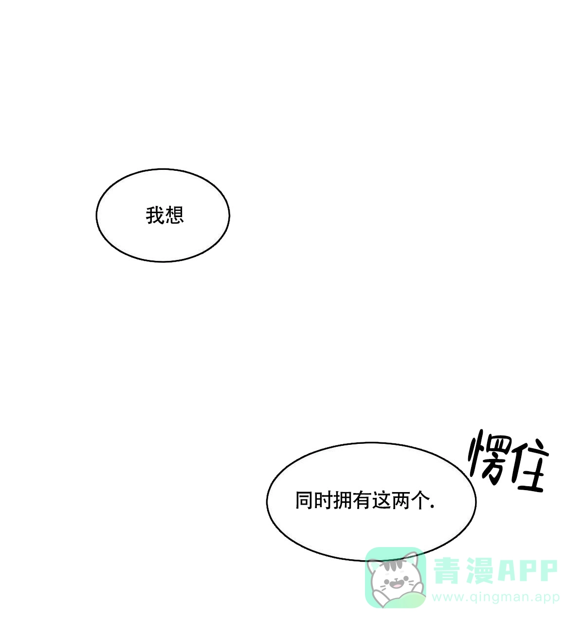 冷血动物 第77话 第1页