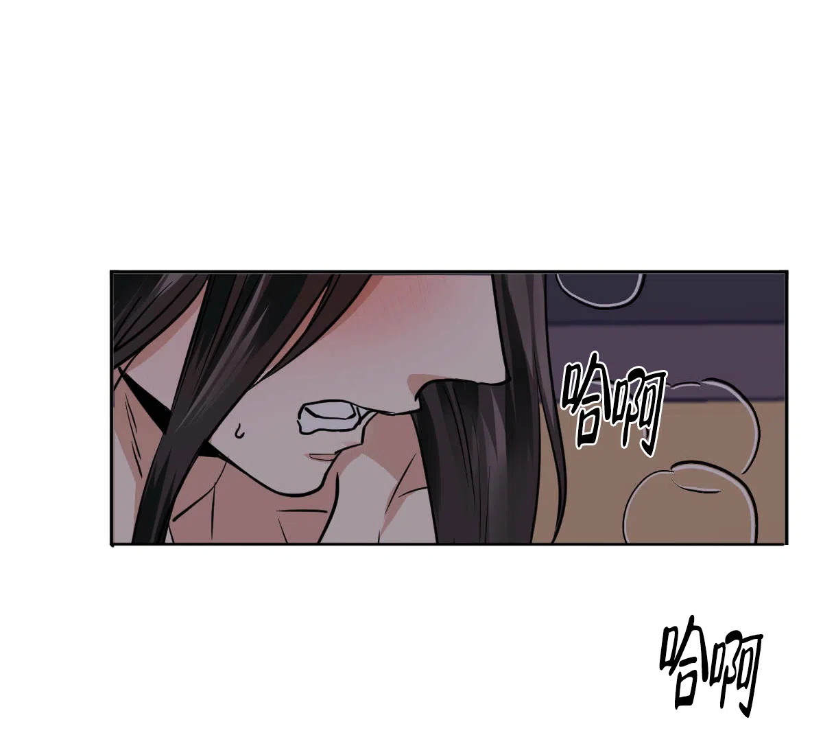 冷血动物 第77话 第22页