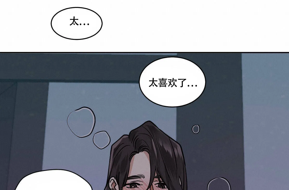 冷血动物 第77话 第23页