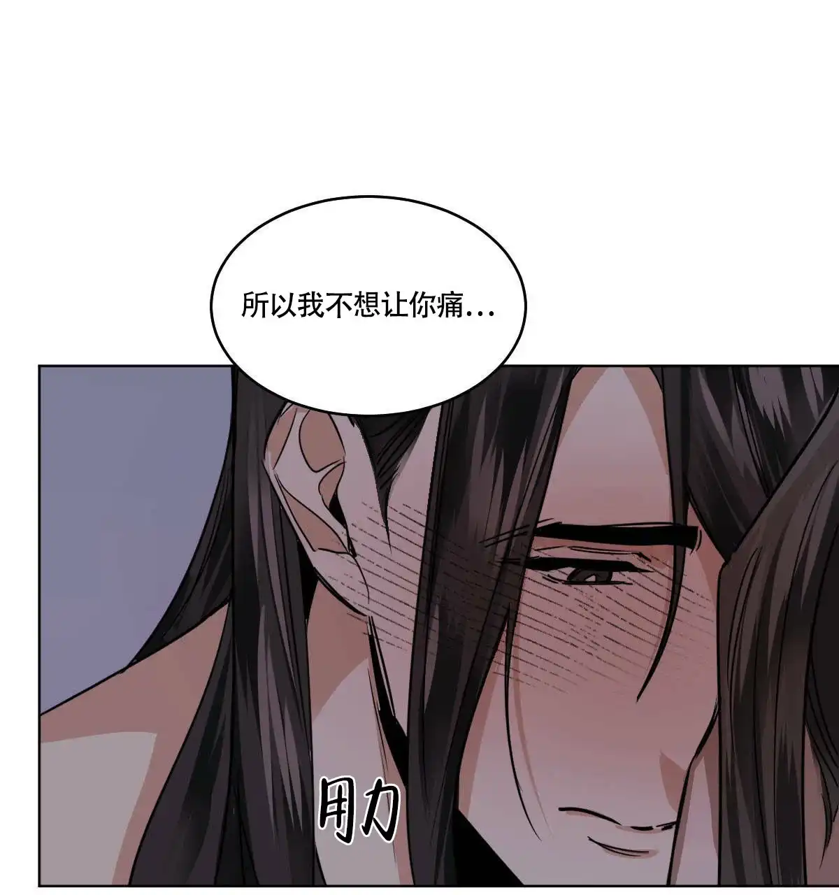 冷血动物 第77话 第13页