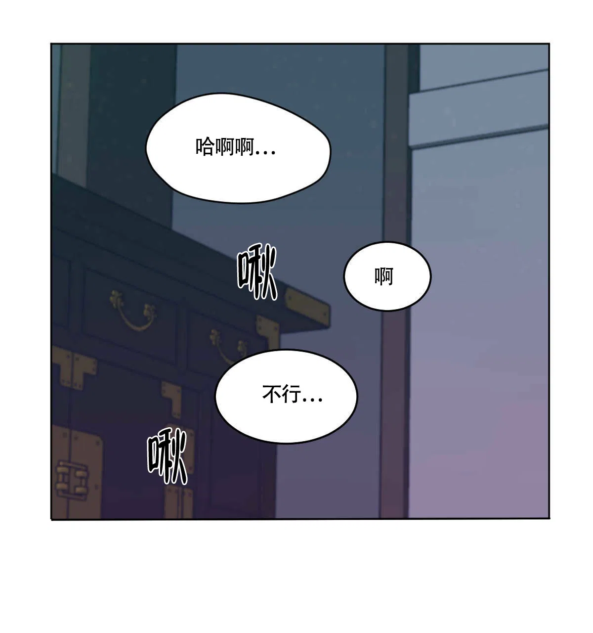 冷血动物 第77话 第50页