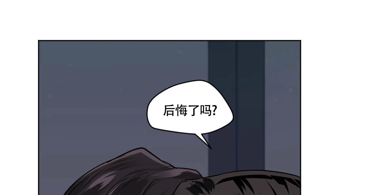 冷血动物 第77话 第5页