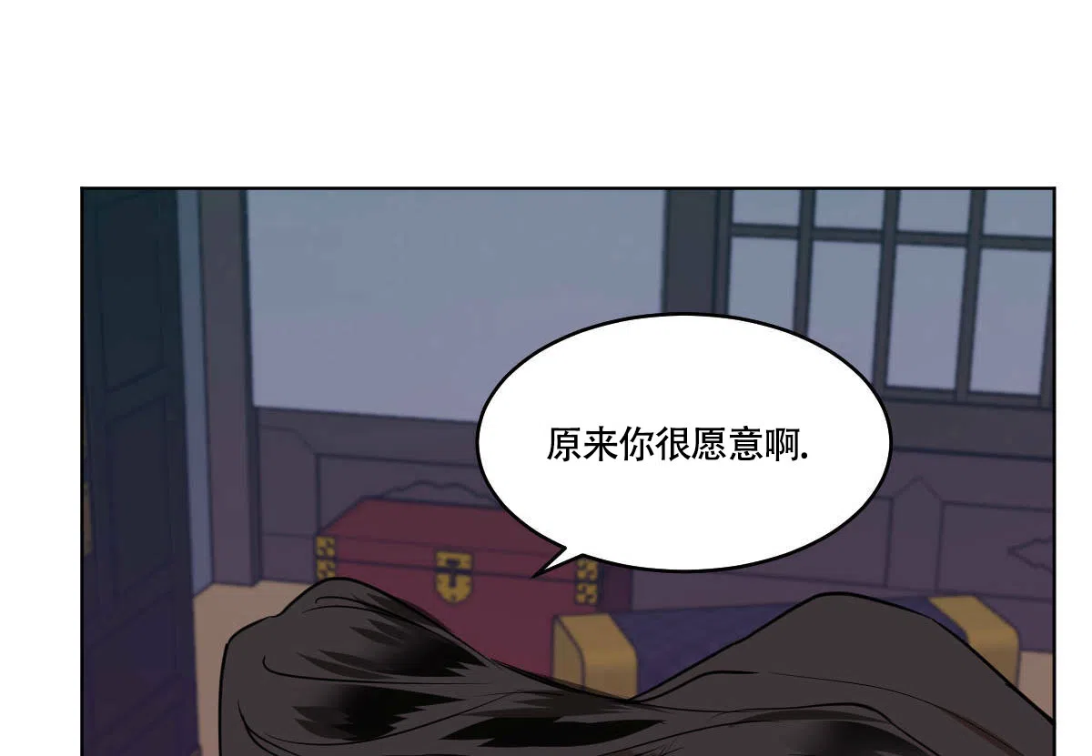 冷血动物 第77话 第48页