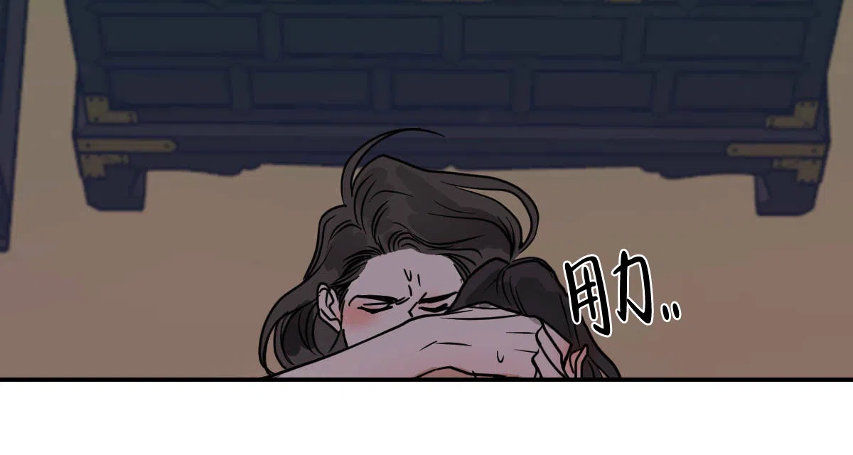 冷血动物 第77话 第35页