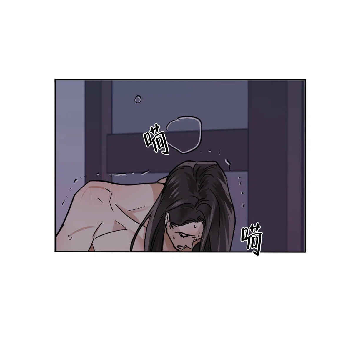 冷血动物 第77话 第19页