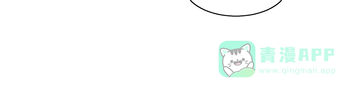 冷血动物 第77话 第16页