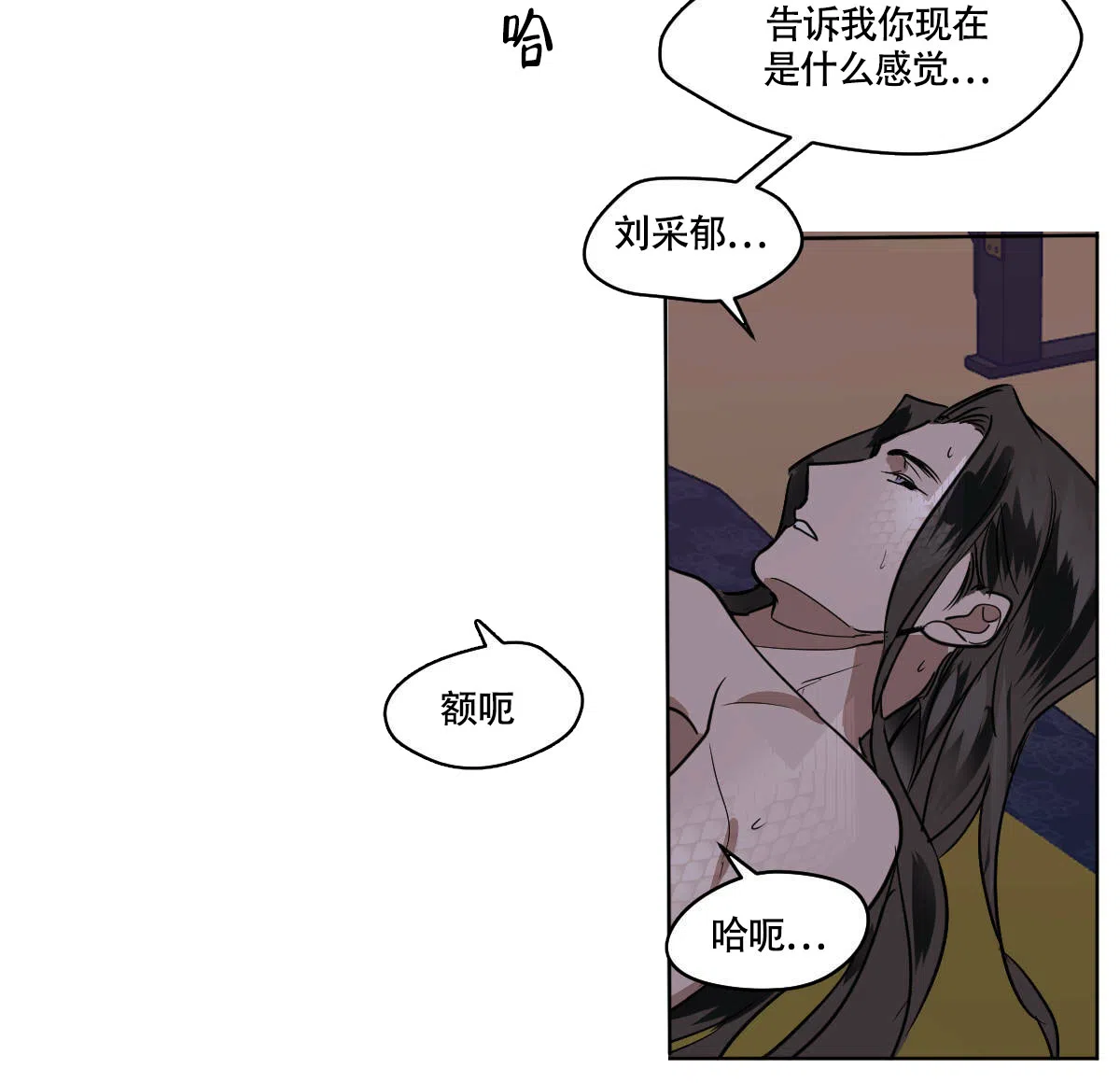 冷血动物 第77话 第30页