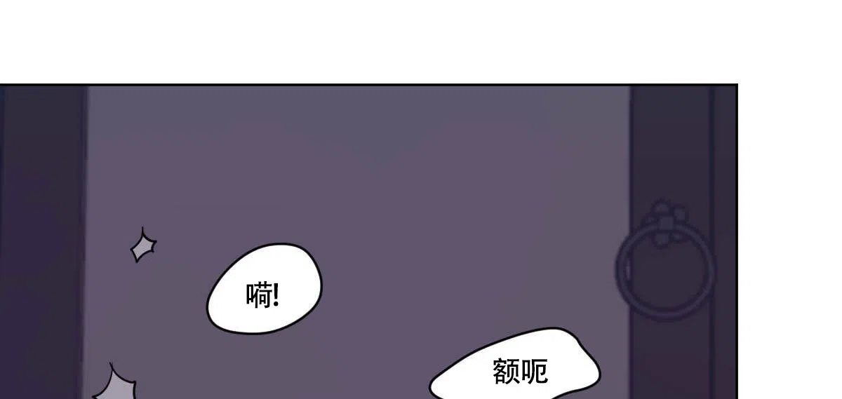 冷血动物 第77话 第33页