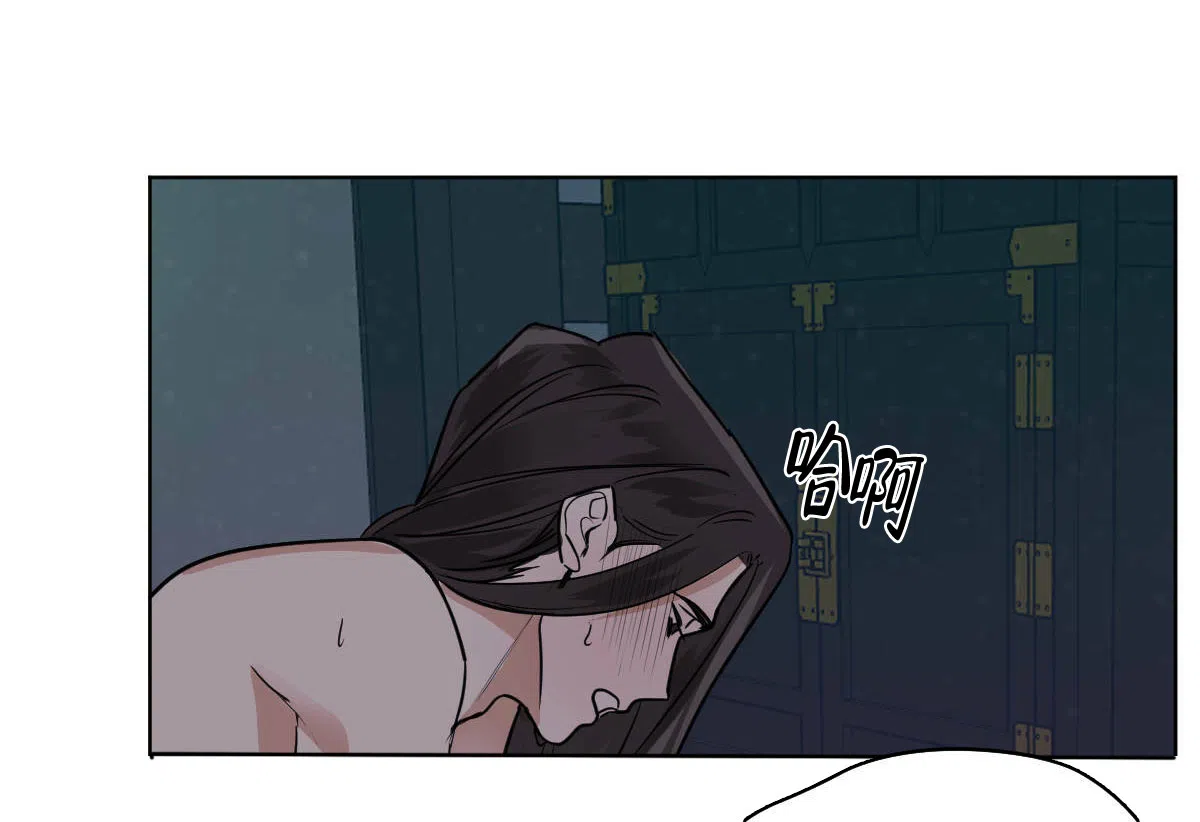 冷血动物 第77话 第29页