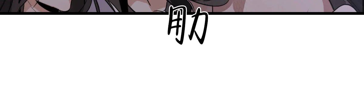 冷血动物 第77话 第3页