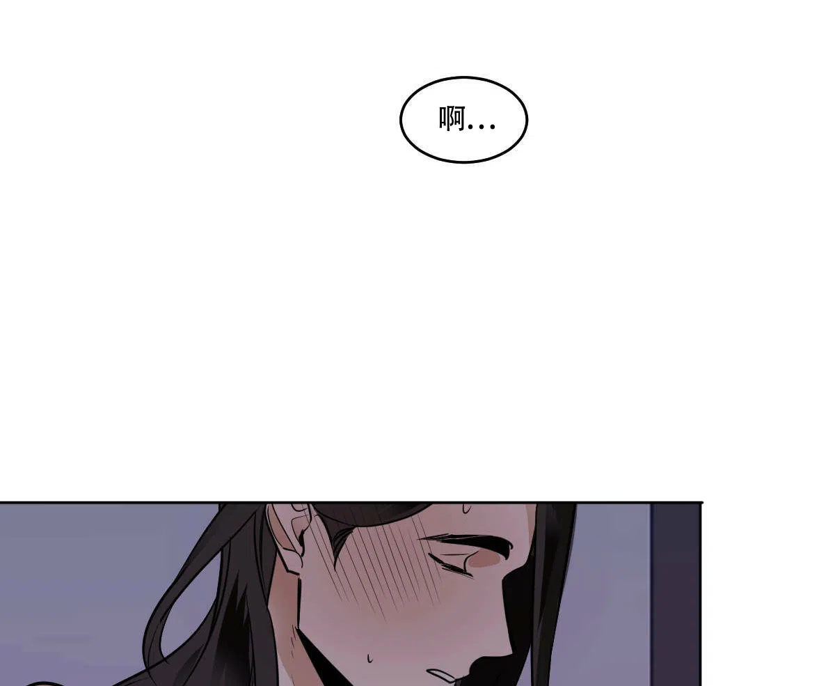 冷血动物 第77话 第25页
