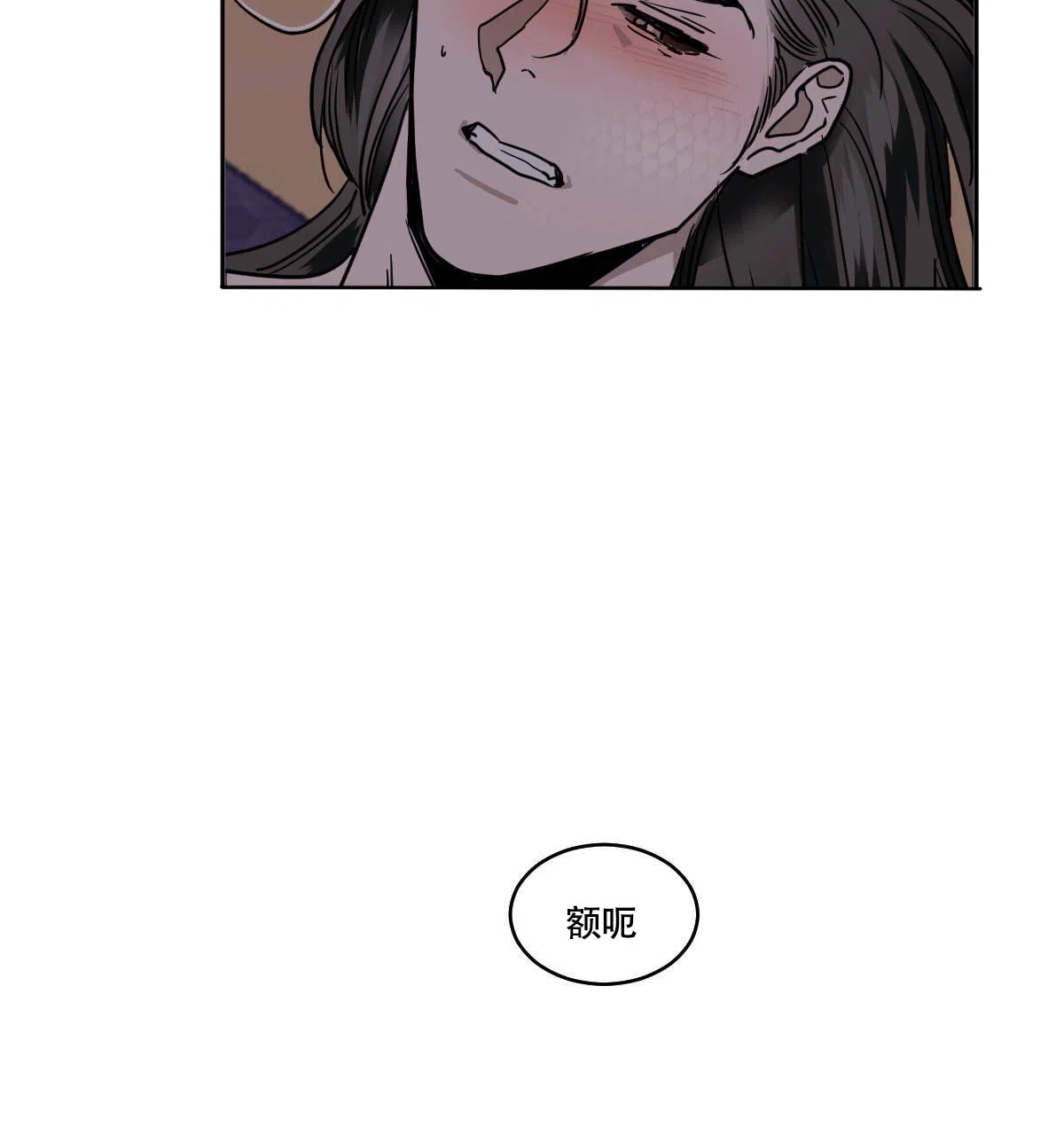 冷血动物 第77话 第18页