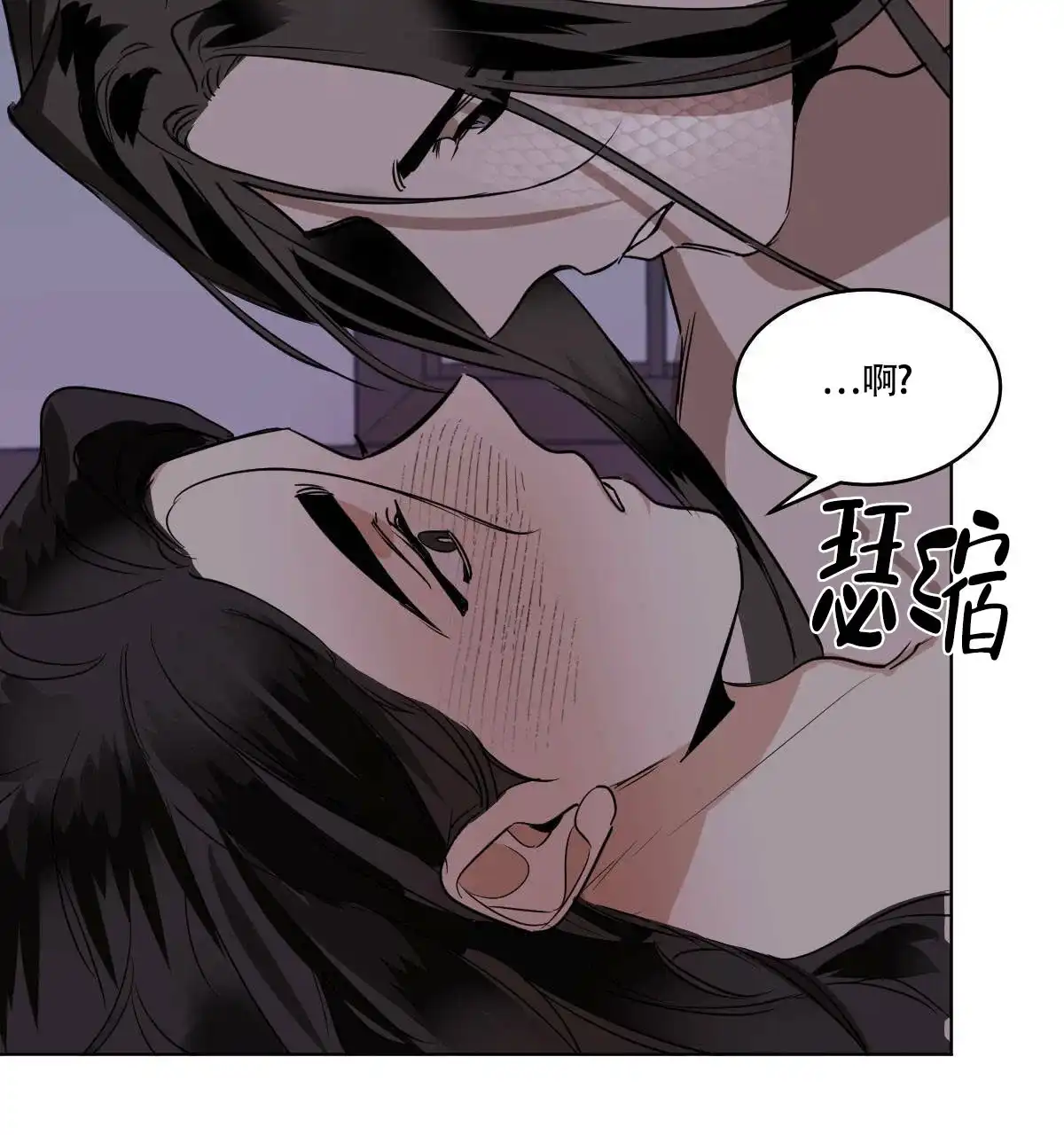 冷血动物 第77话 第47页