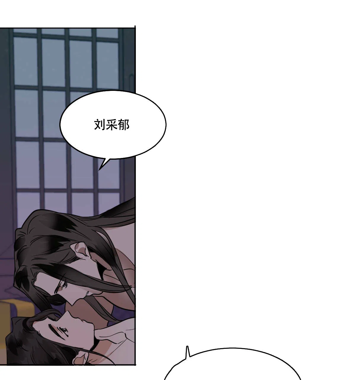 冷血动物 第77话 第45页
