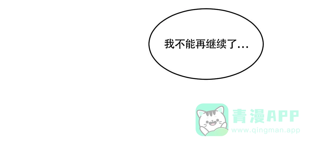 冷血动物 第77话 第51页