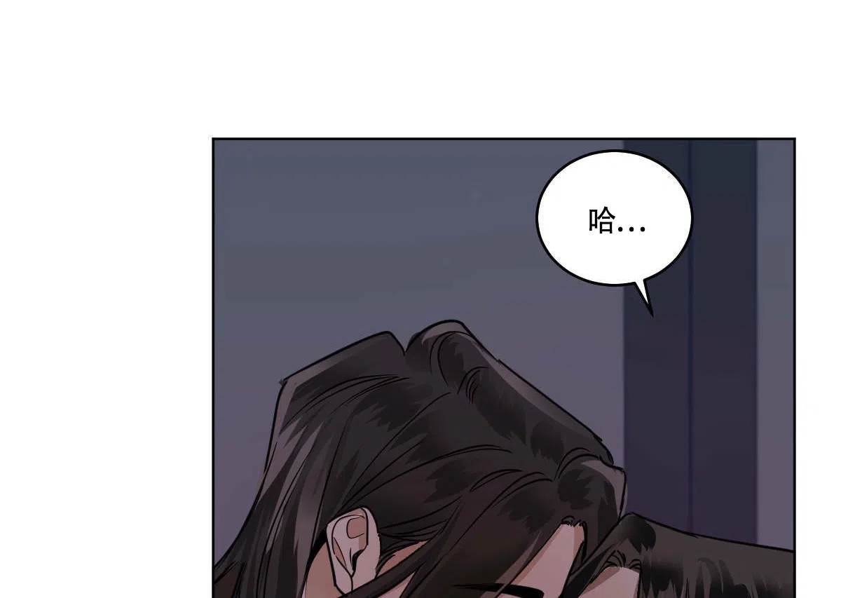 冷血动物 第77话 第10页