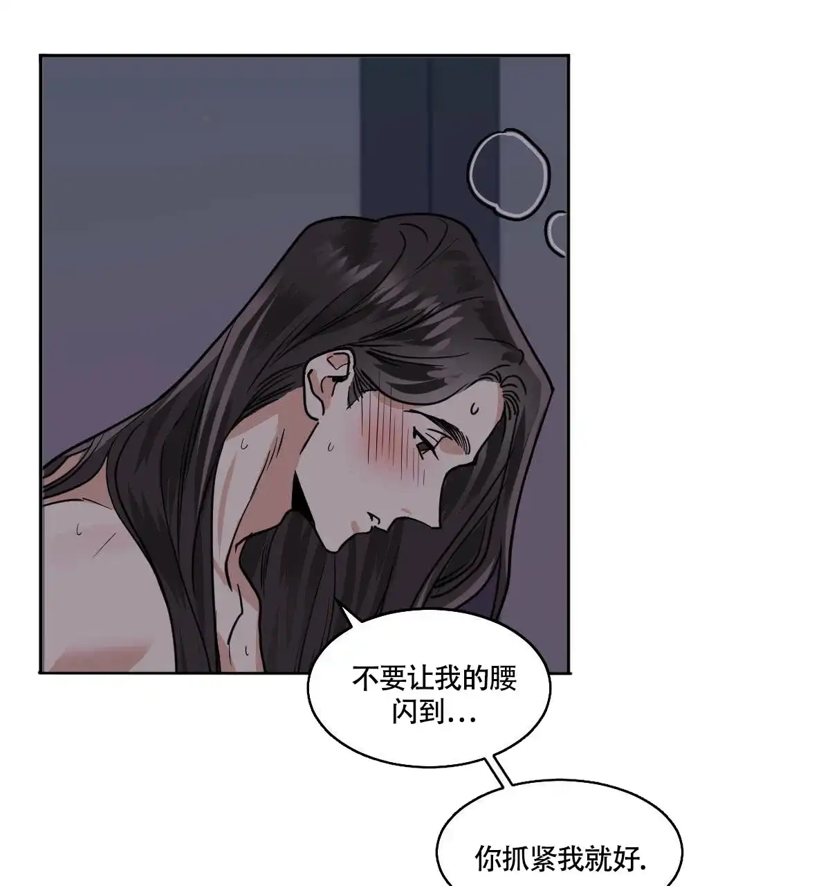 冷血动物 第77话 第15页