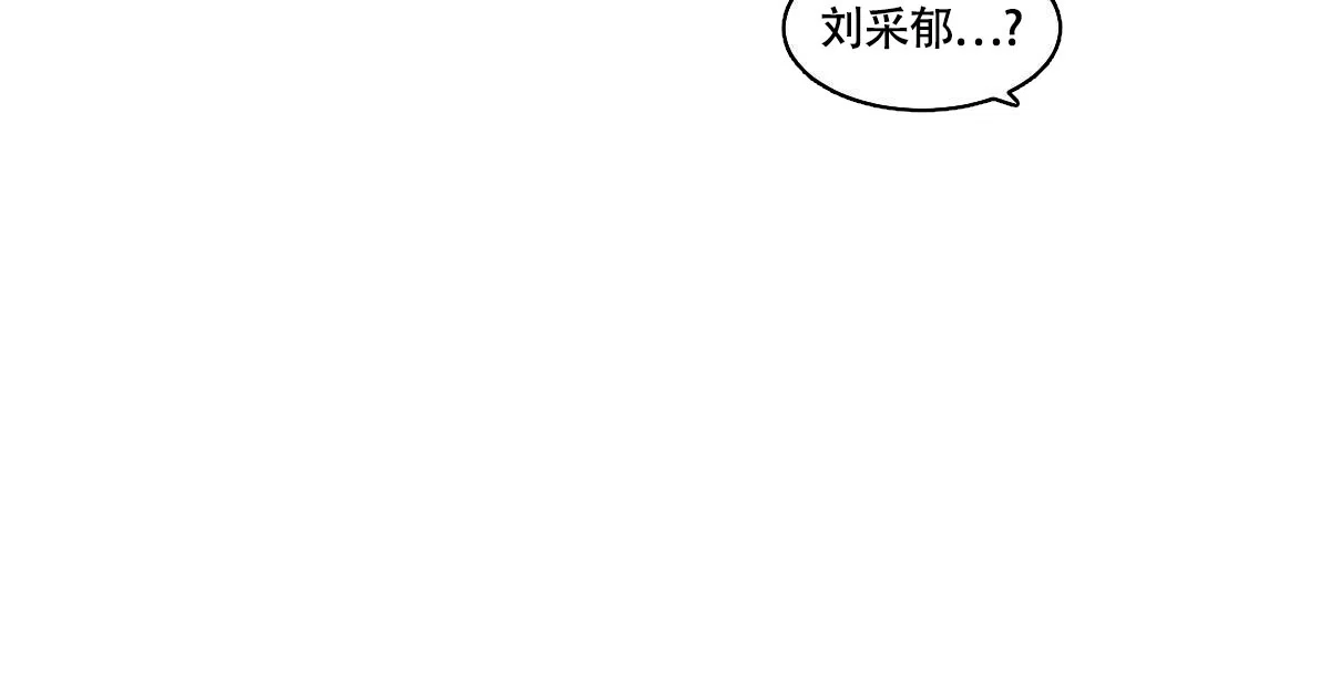 冷血动物 第77话 第32页
