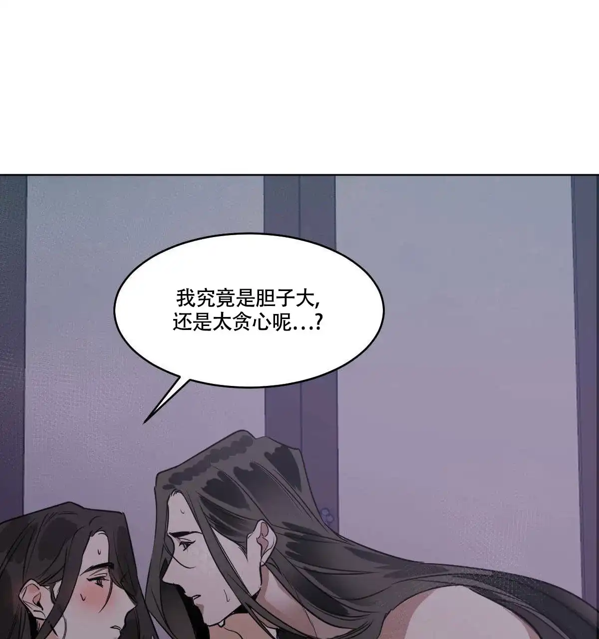 冷血动物 第77话 第2页
